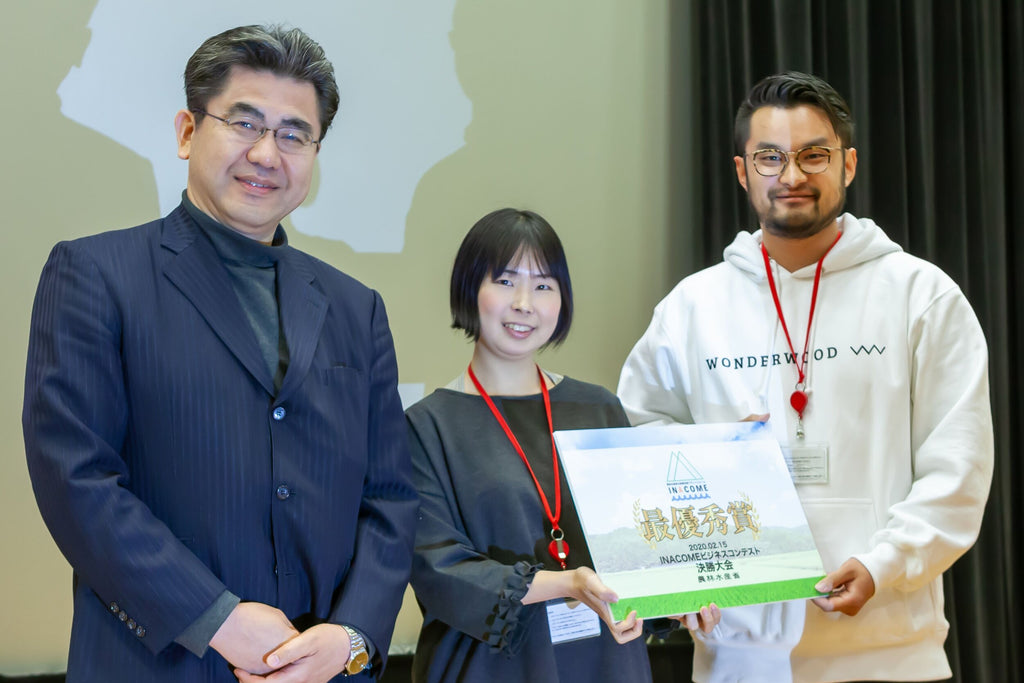 農水省主催ビジネスコンテスト「INACOME」にて最優秀賞受賞