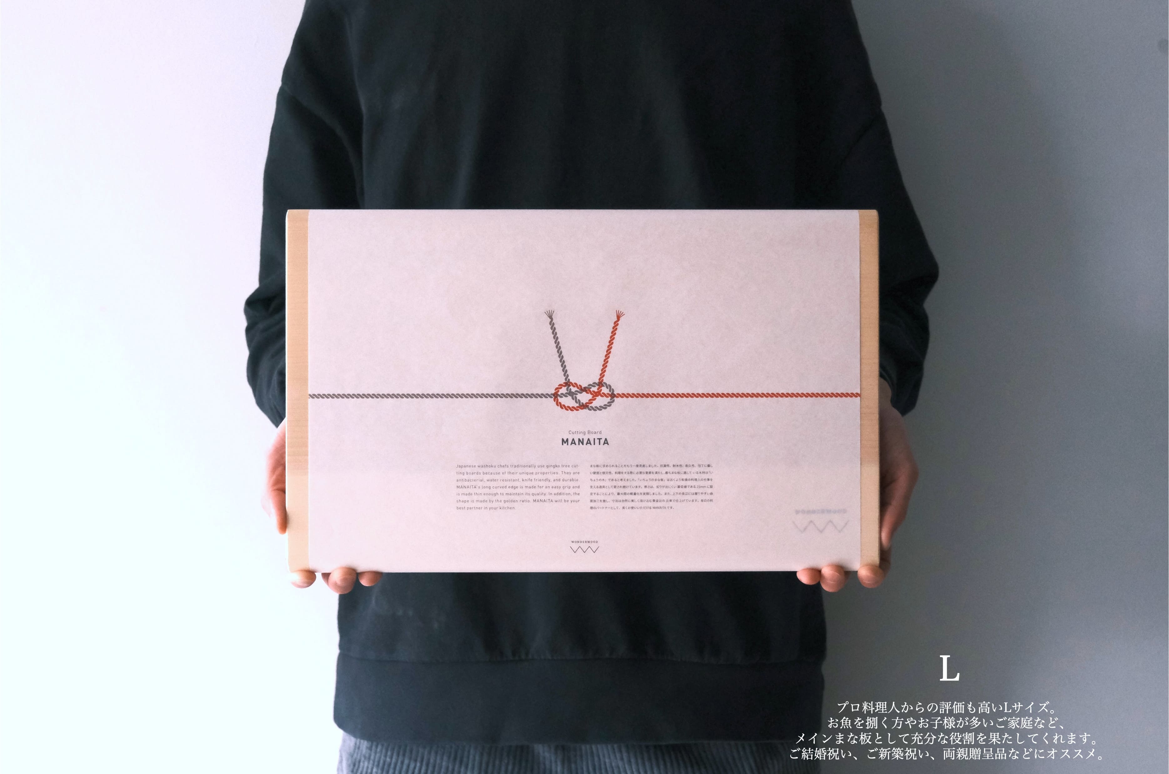 MANAITA - 贈るまな板 - 〜結婚祝い・母の日などギフトにおすすめ